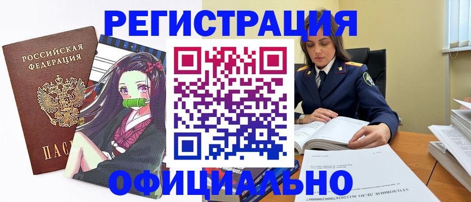 временная регистрация собственник в Темрюке