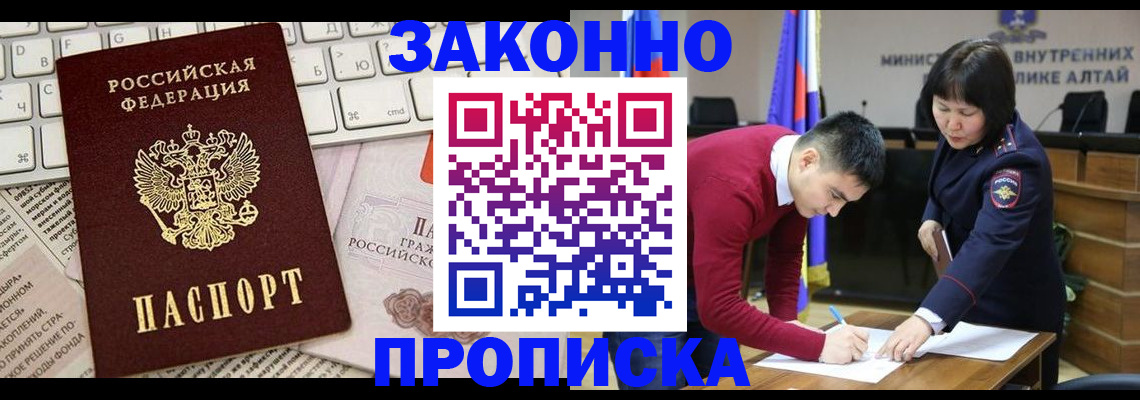 прописка иностранных граждан в Темрюке