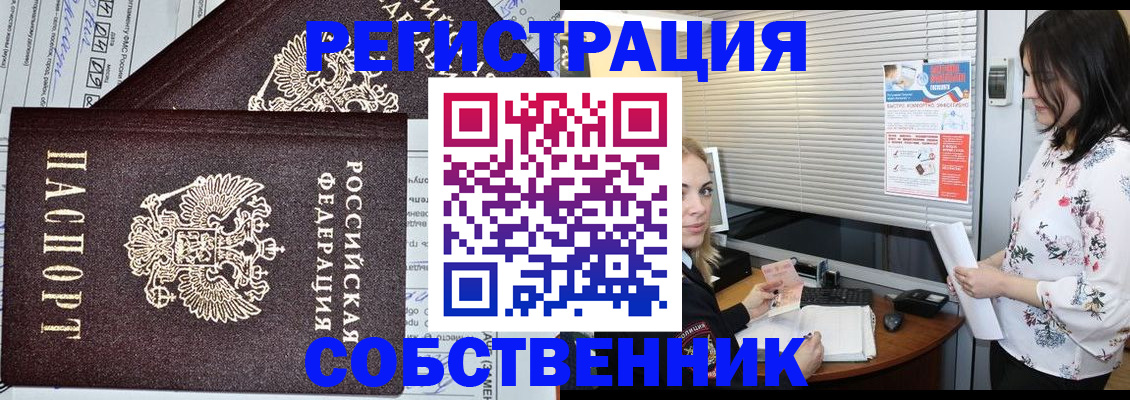 прописка поиск в Темрюке